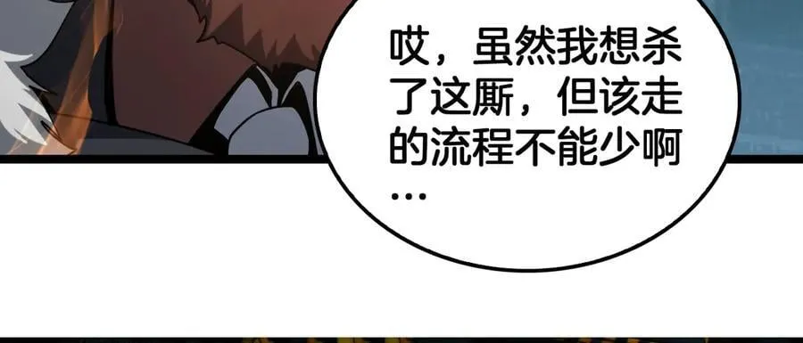 第45话 网开一面？19