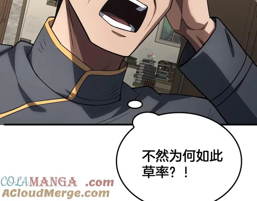 第46话 009的作用112