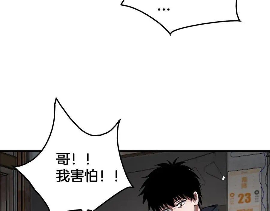 第40话 残忍的意志试炼117