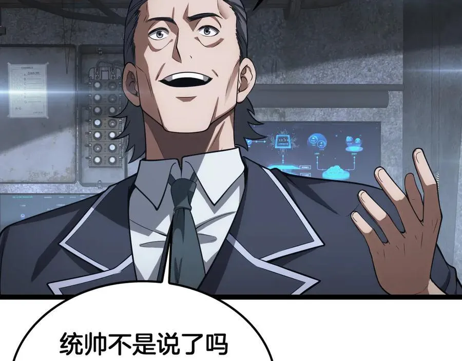 第43话 觉醒115