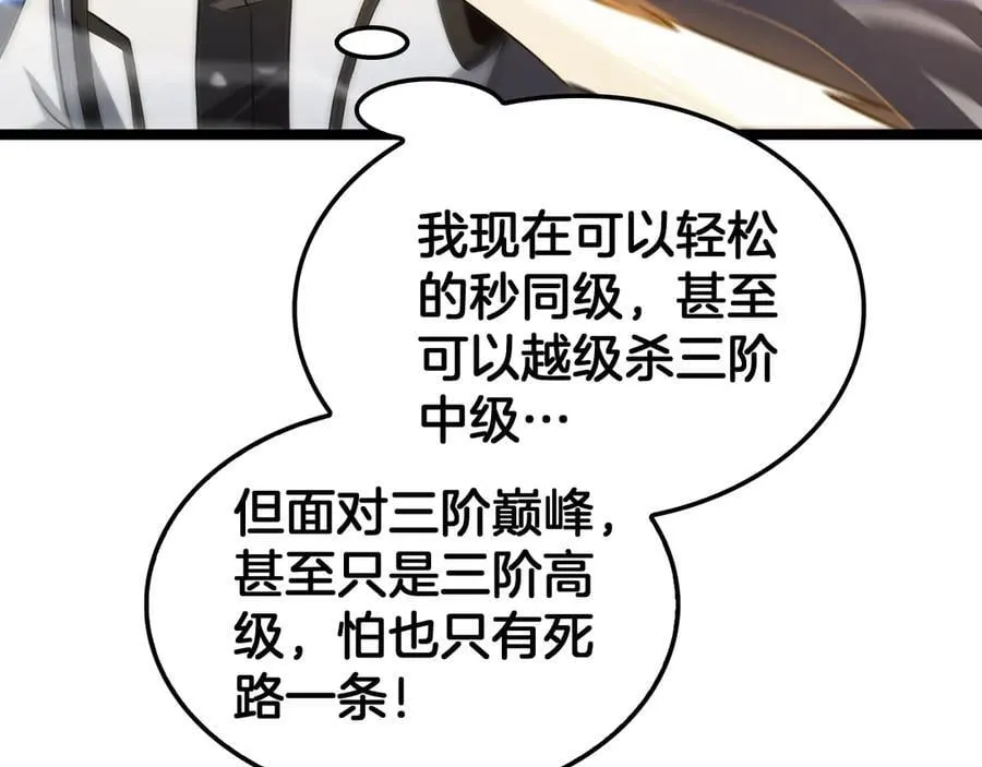 第45话 网开一面？58