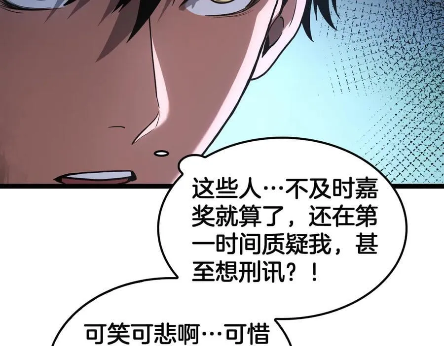 第43话 觉醒51