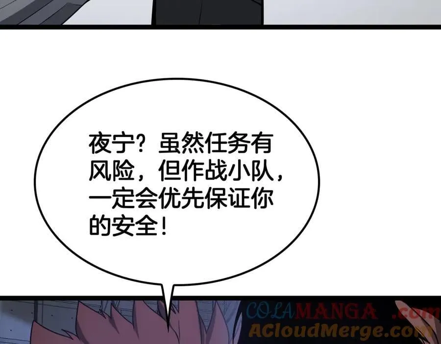第45话 网开一面？128