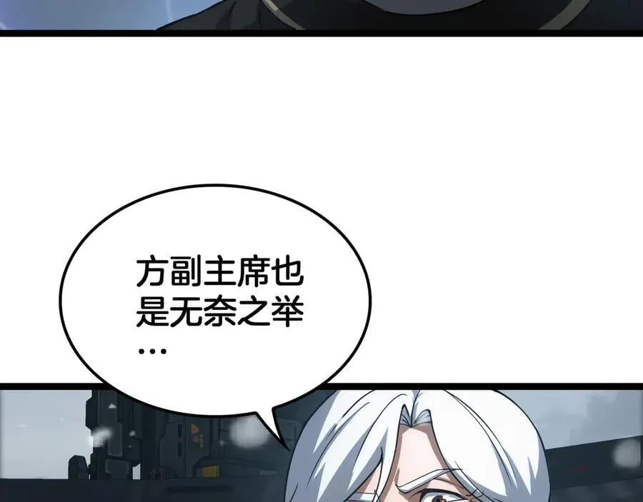 第45话 网开一面？61