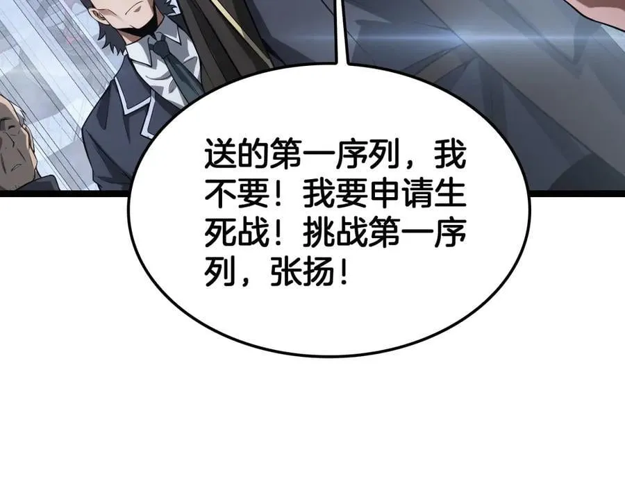 第43话 觉醒121