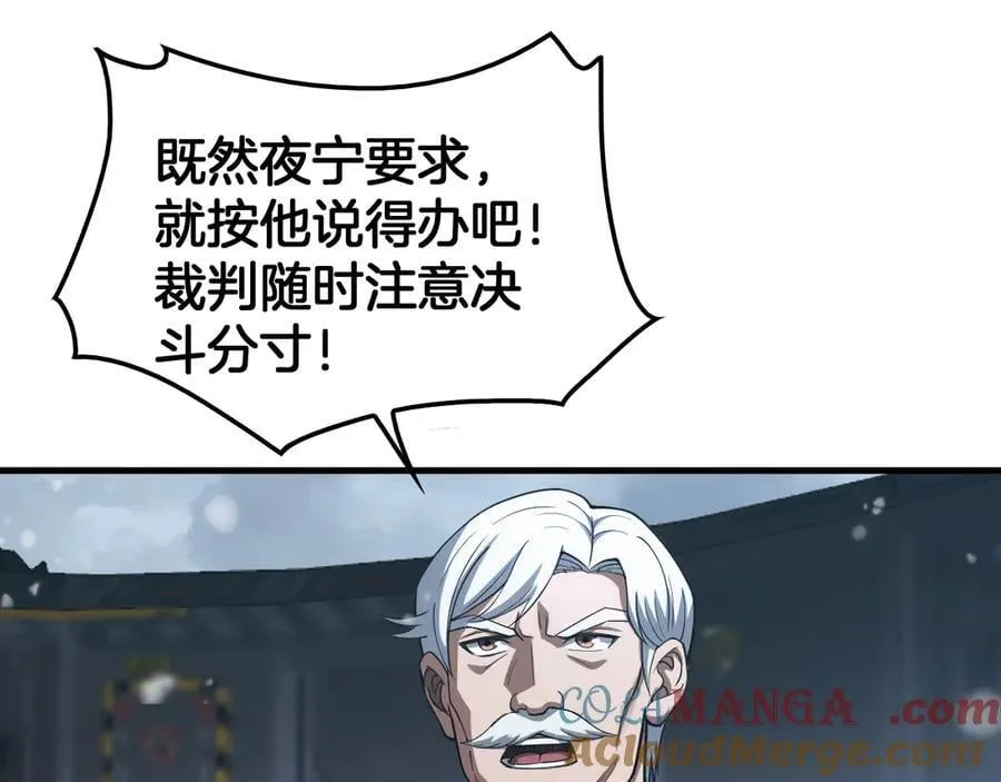 第44话 死斗96