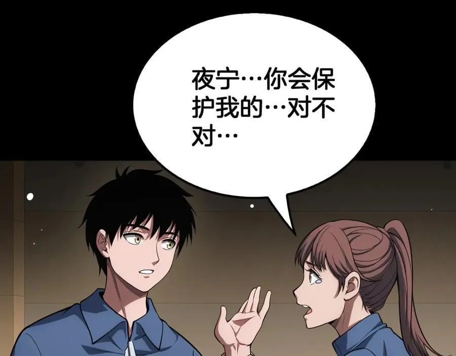 第40话 残忍的意志试炼90