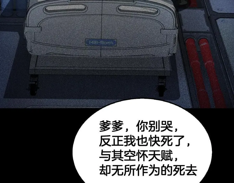 第46话 009的作用41