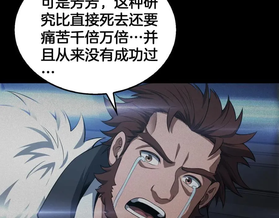 第46话 009的作用45
