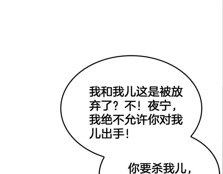 第43话 觉醒145