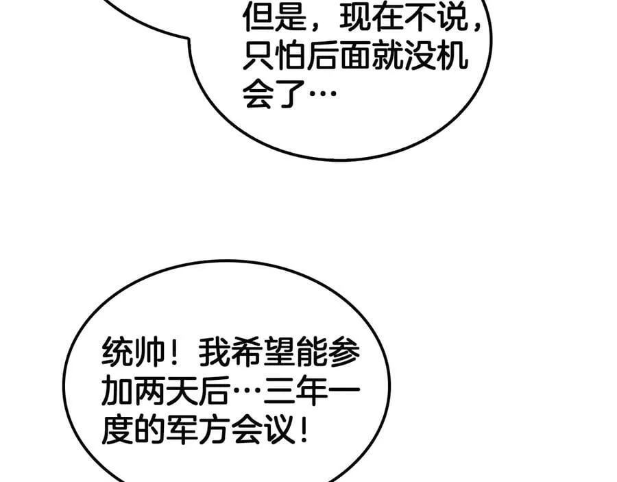 第45话 网开一面？97