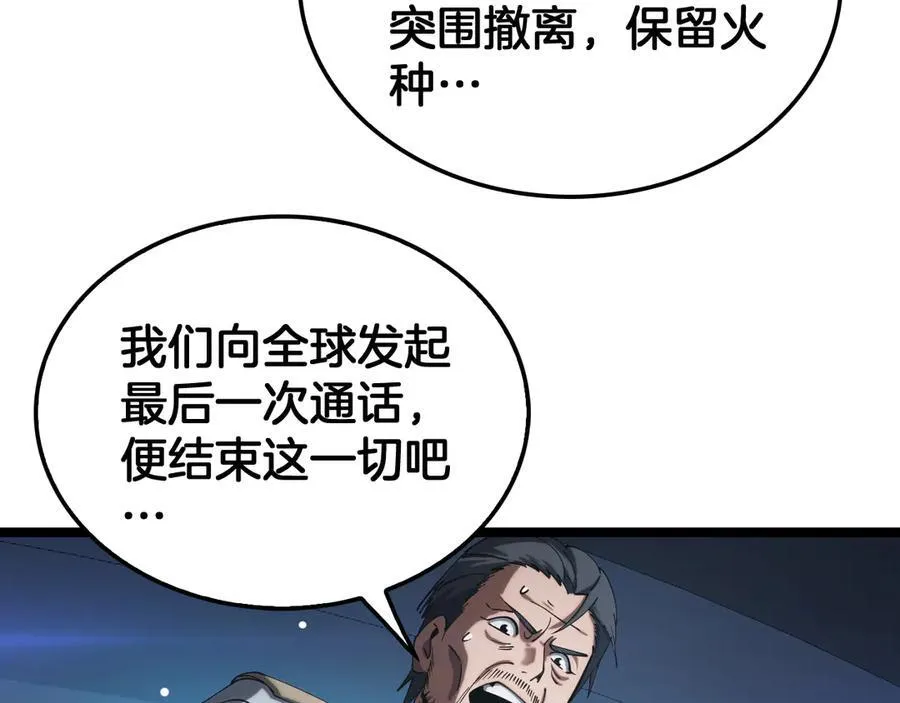 第41话 再见四阶149