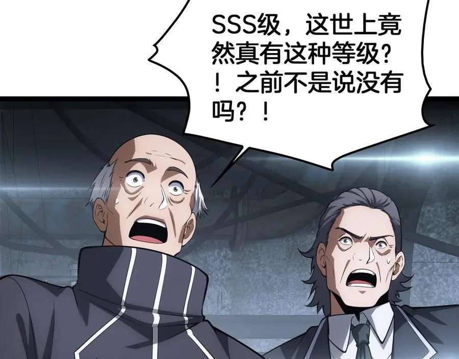 第43话 觉醒107