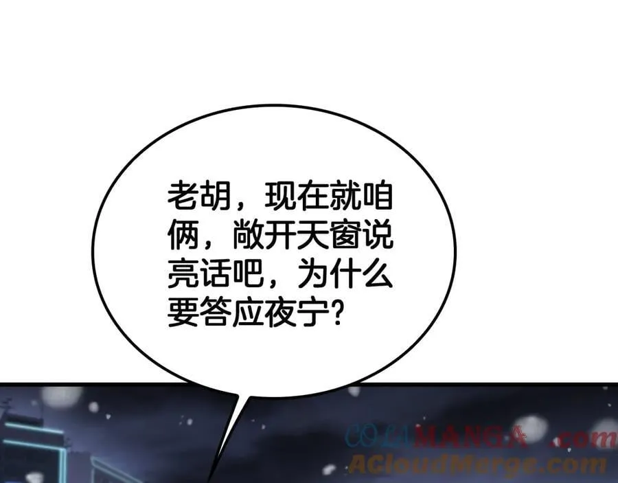 第44话 死斗4