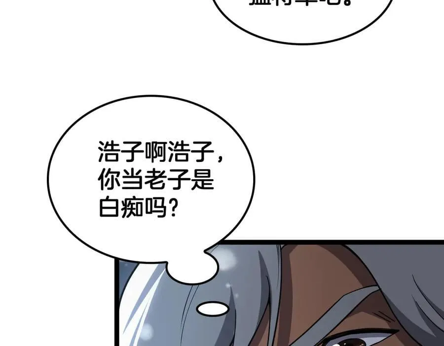 第45话 网开一面？63