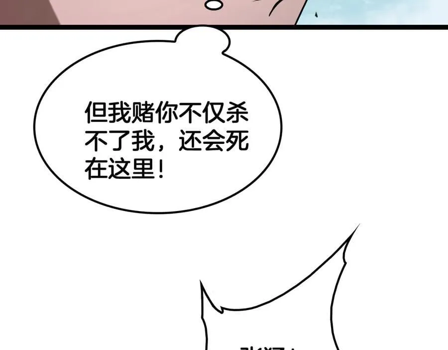 第45话 网开一面？9