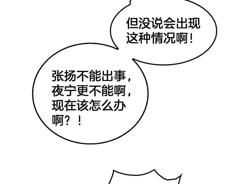 第44话 死斗87