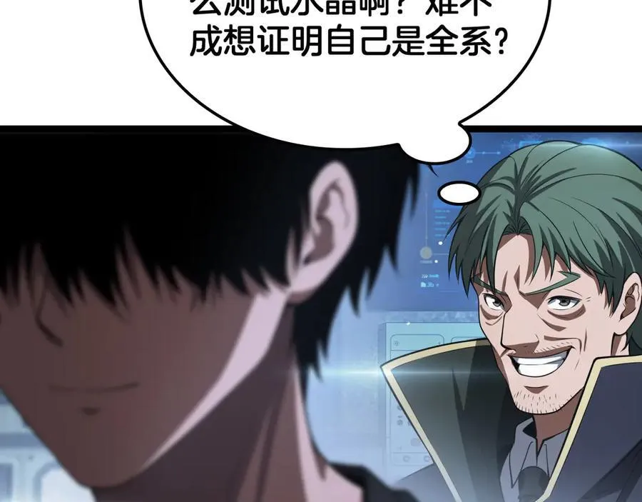第43话 觉醒83