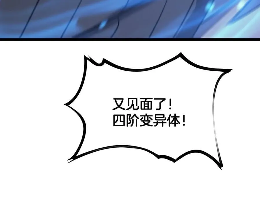 第41话 再见四阶161