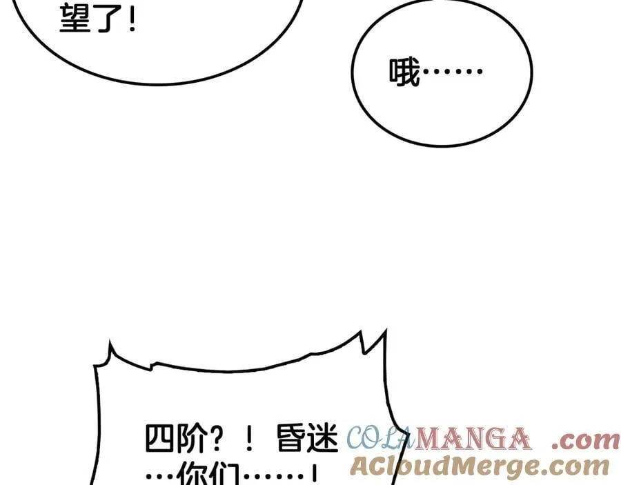 第40话 残忍的意志试炼164