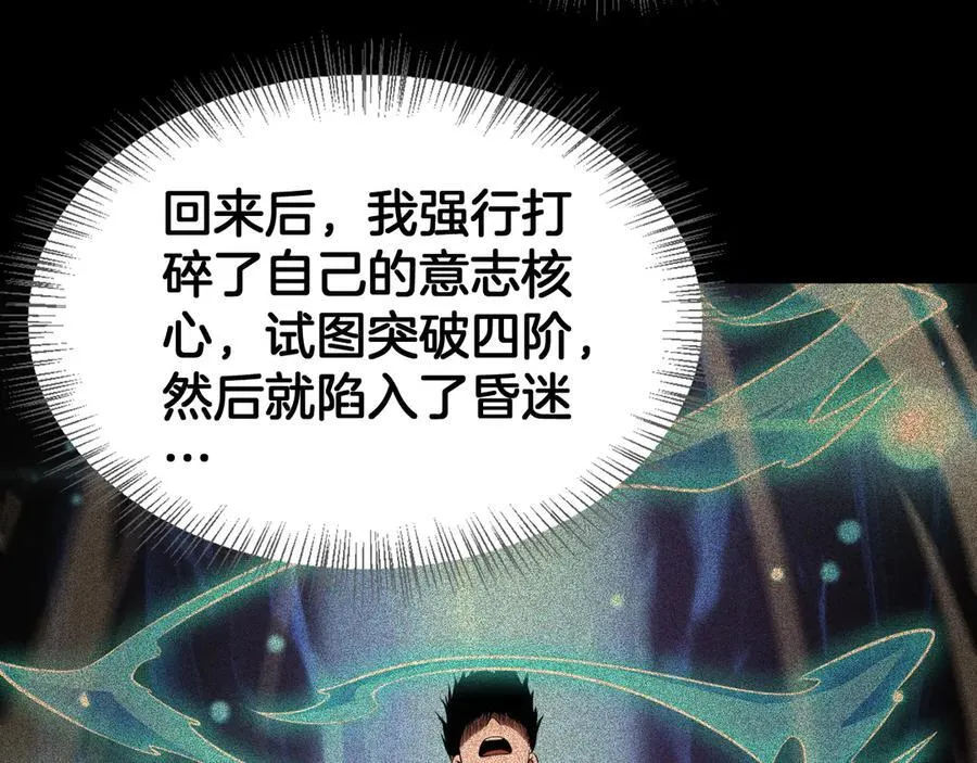 第41话 再见四阶25
