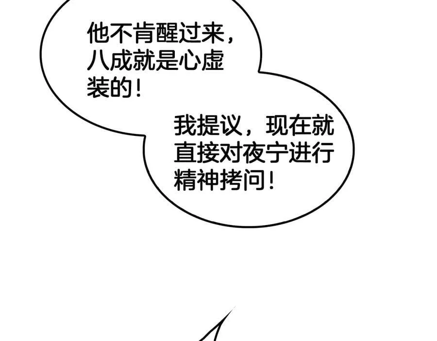 第43话 觉醒10