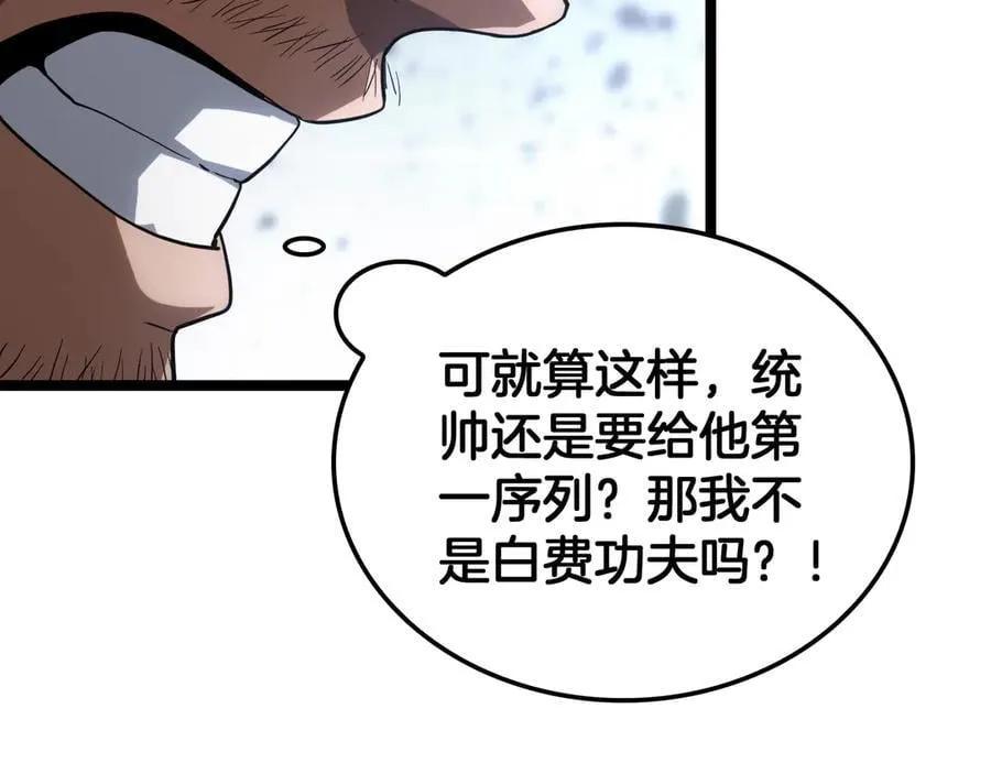 第43话 觉醒74
