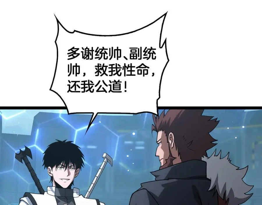 第45话 网开一面？66