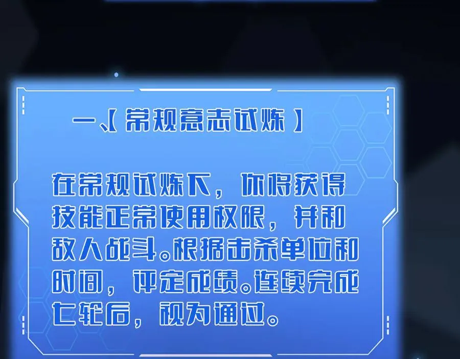 第40话 残忍的意志试炼5