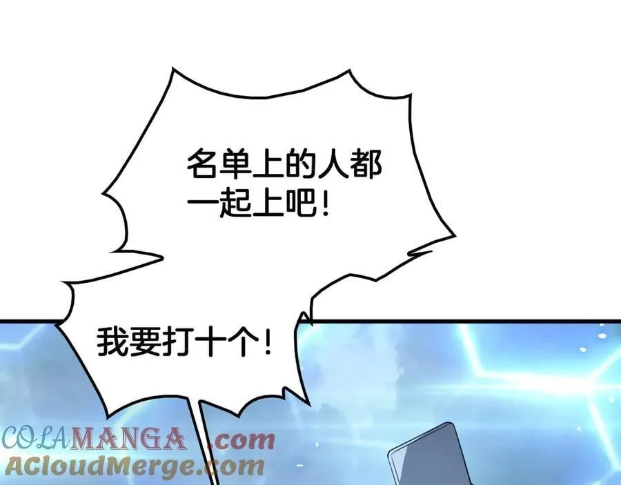 第44话 死斗80