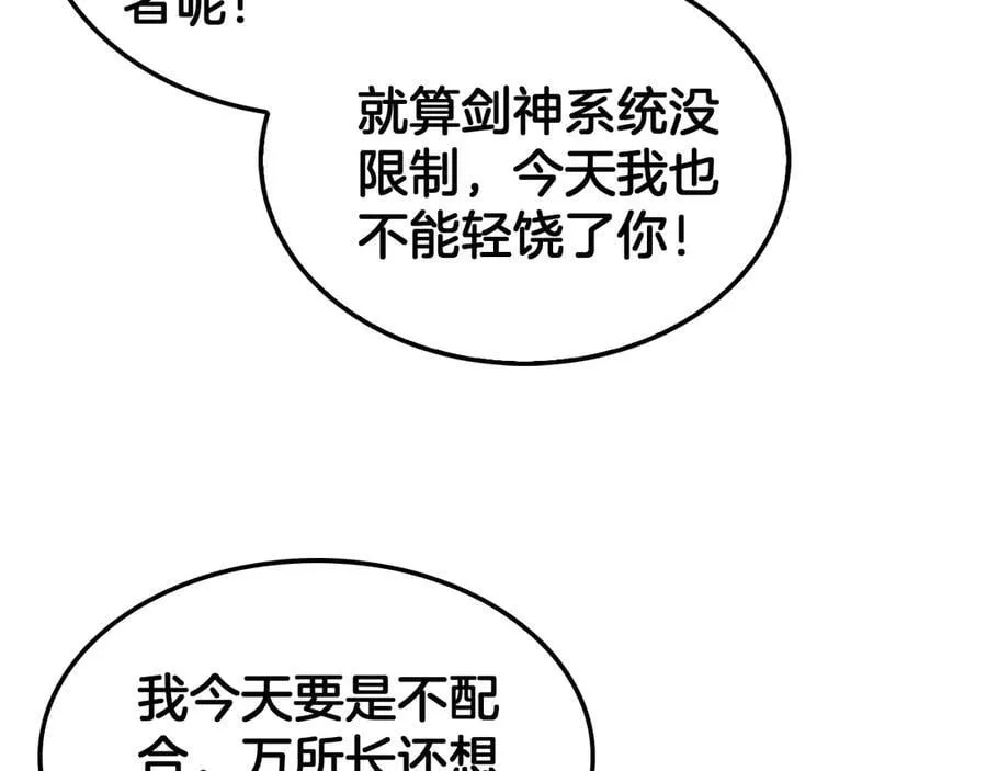 第46话 009的作用149