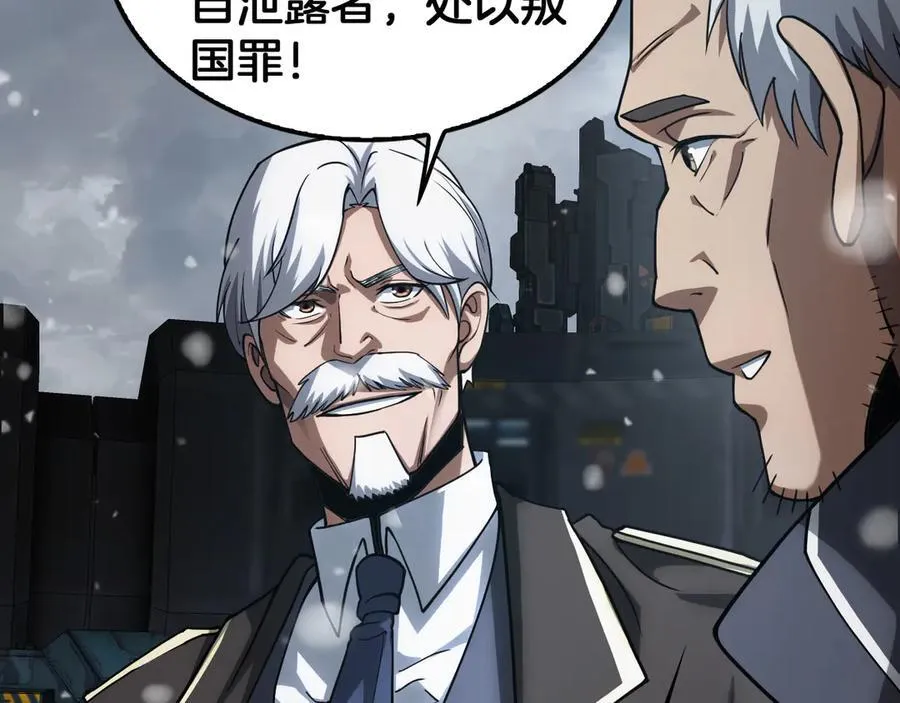 第45话 网开一面？79