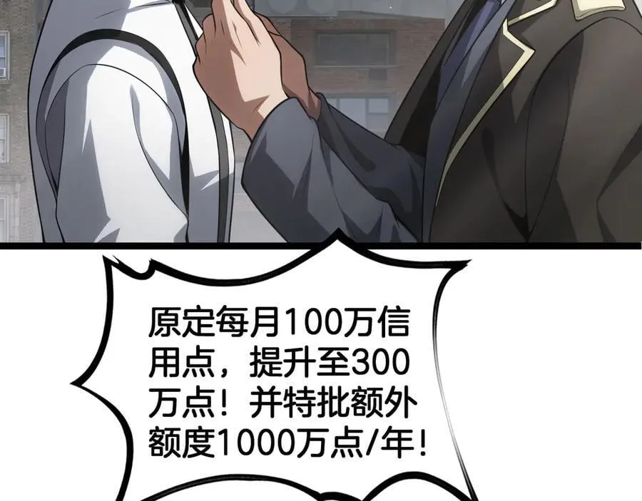 第45话 网开一面？87