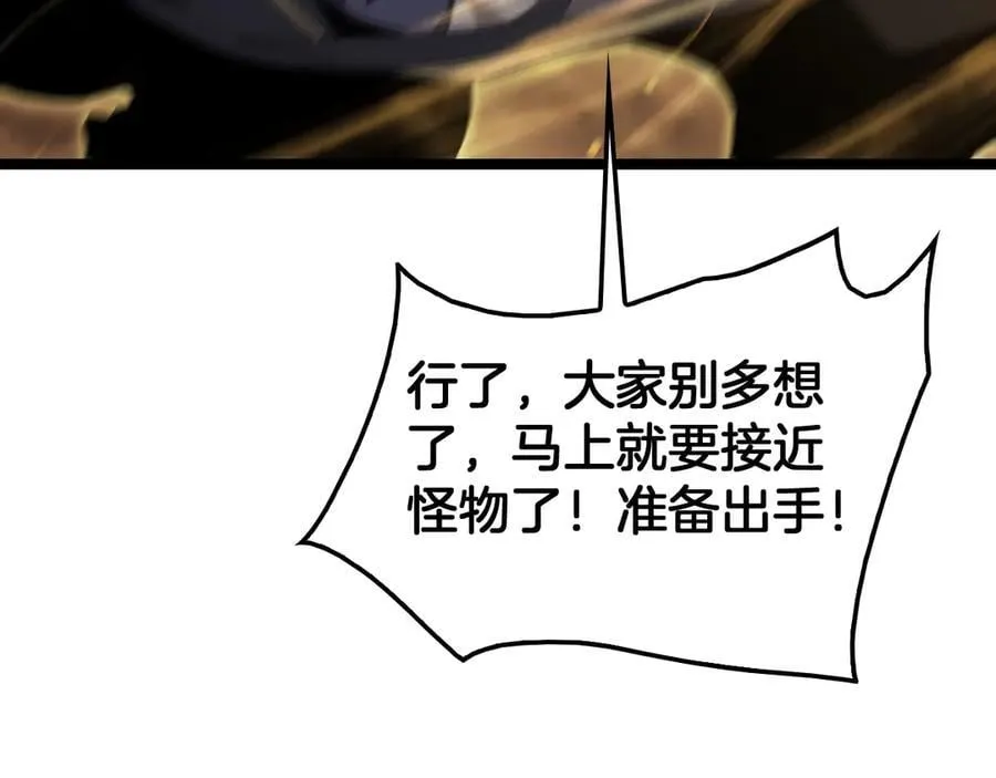 第41话 再见四阶119