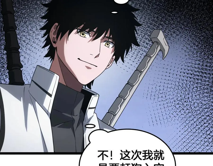 第45话 网开一面？43