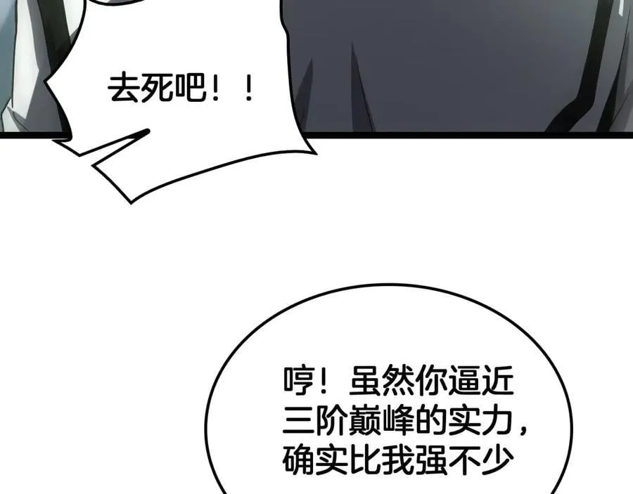 第45话 网开一面？7