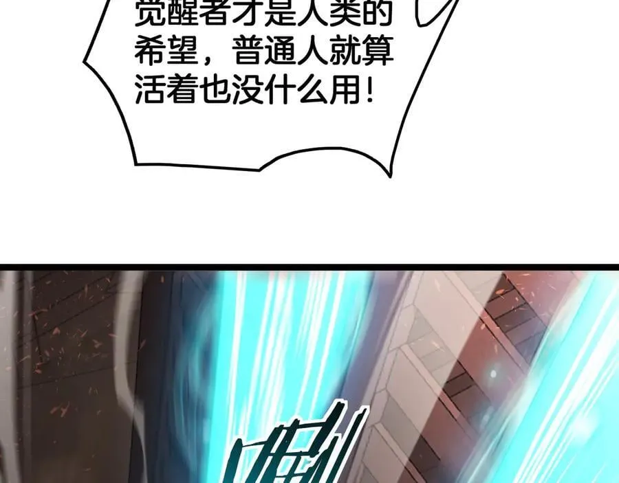 第41话 再见四阶69