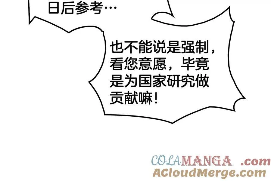 第46话 009的作用140