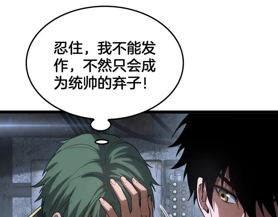 第43话 觉醒127