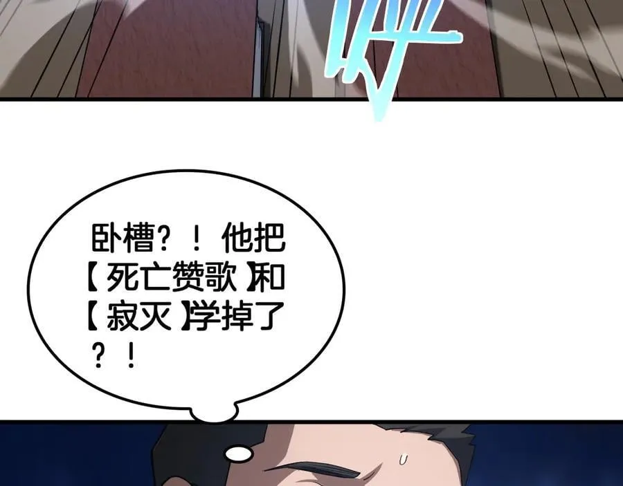 第46话 009的作用103