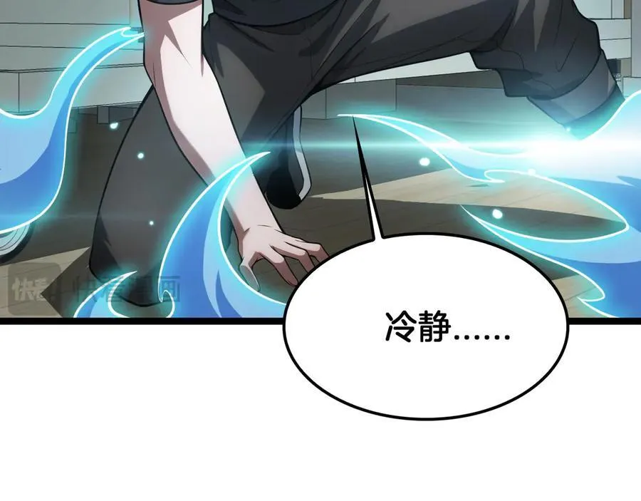 第41话 再见四阶45