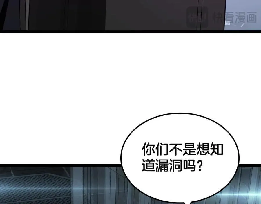 第43话 觉醒90
