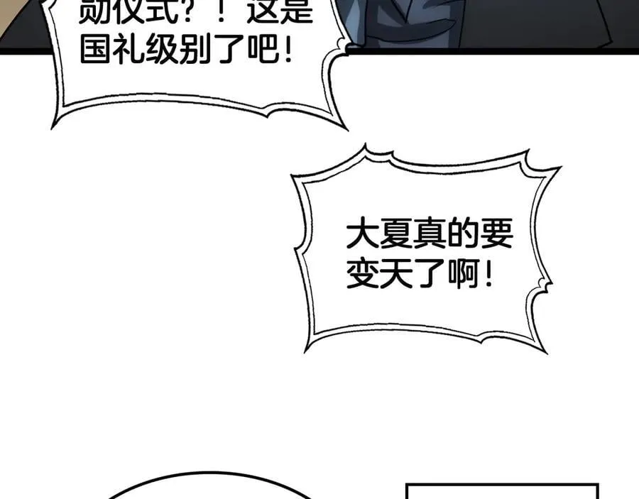 第45话 网开一面？75