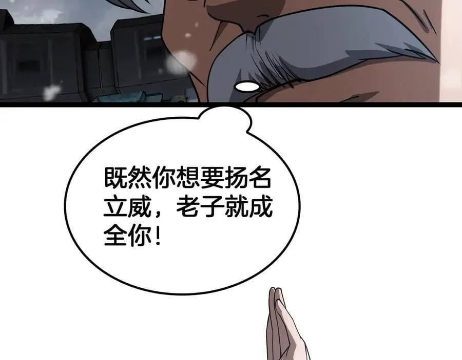 第45话 网开一面？69