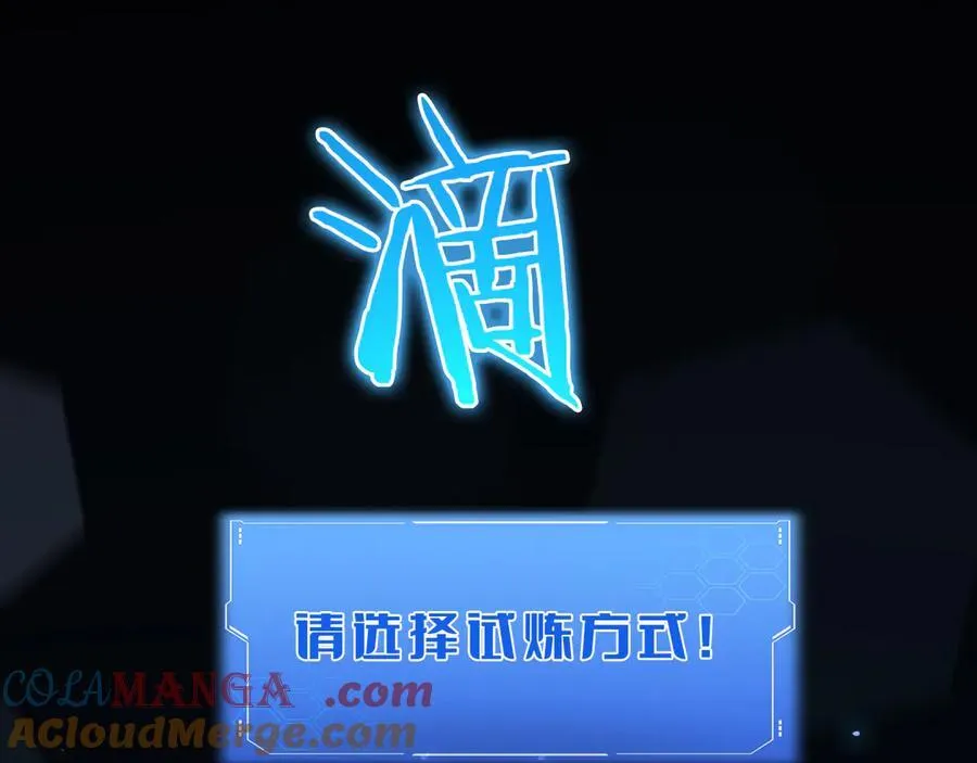 第40话 残忍的意志试炼4