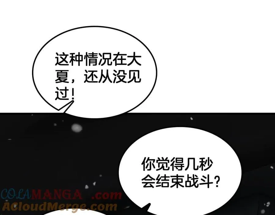 第44话 死斗112
