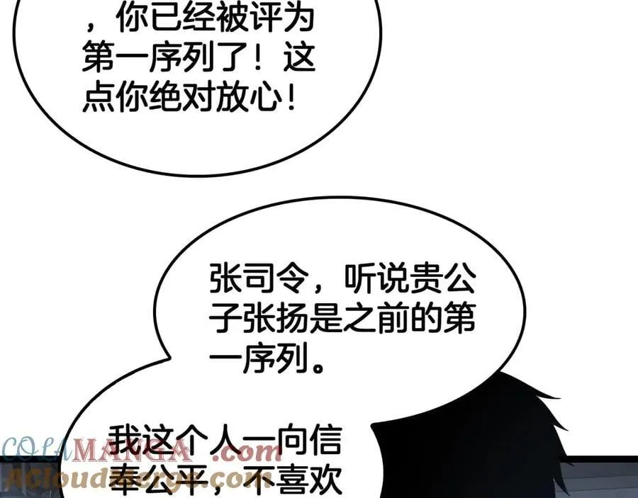 第43话 觉醒116