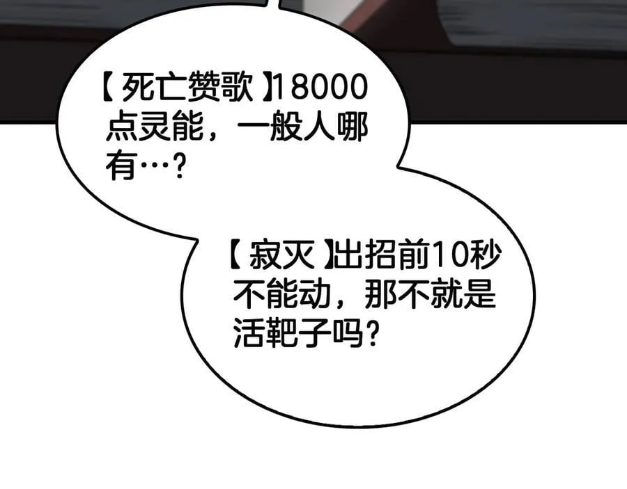 第46话 009的作用97