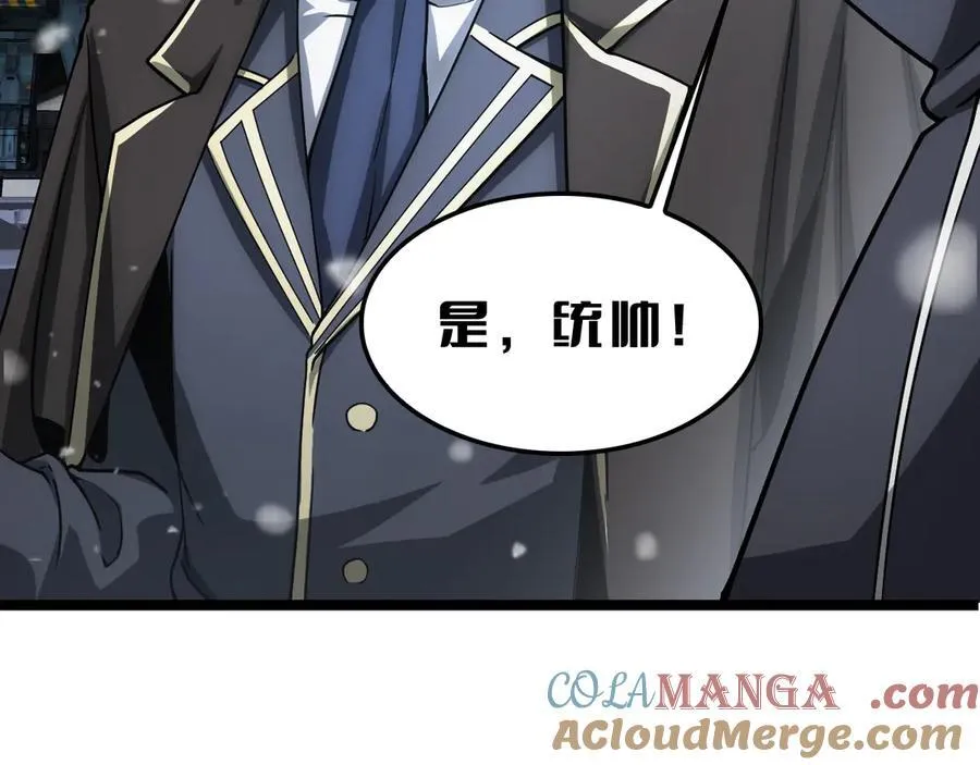 第45话 网开一面？80