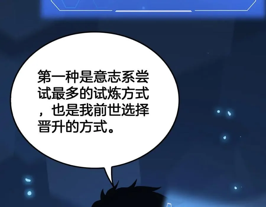 第40话 残忍的意志试炼7